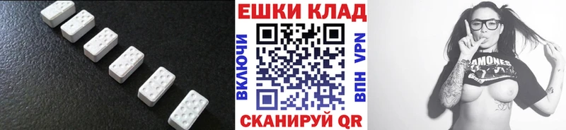 ЭКСТАЗИ MDMA  Купить где  Сасово 