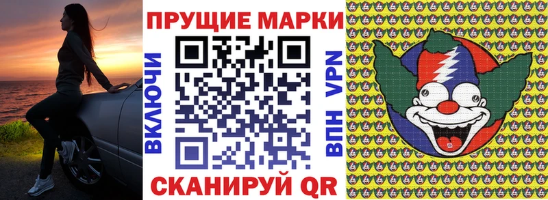 Купить закладки  Сасово  Наркотические марки 1,5мг 
